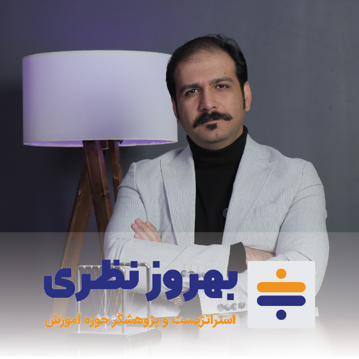هندس بهروز نظری در حال ارائه استراتژی‌های برنامه‌ریزی و هدف‌گذاری به دانش‌آموزان کنکوری