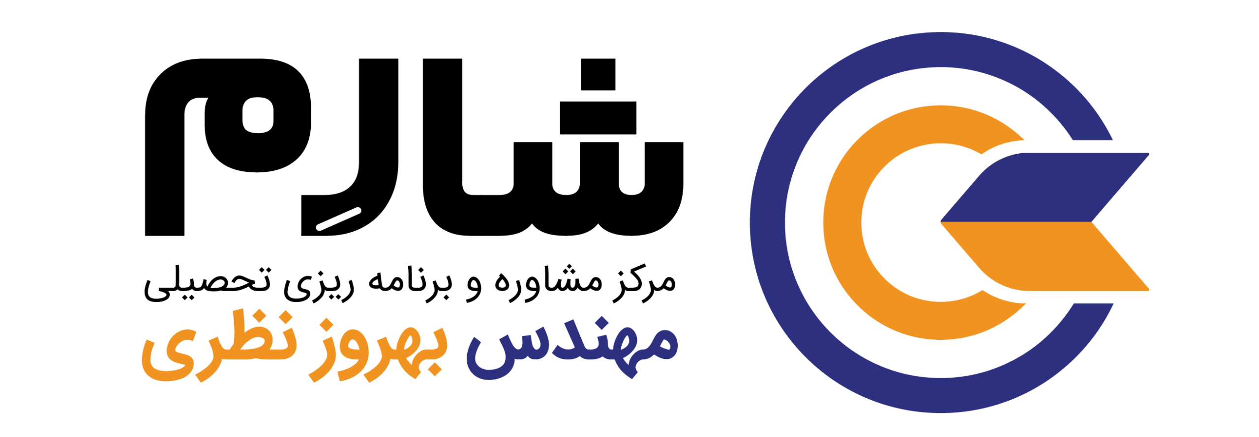 شارم| کلینیک تخصصی مشاوره و برنامه ریزی تحصیلی
