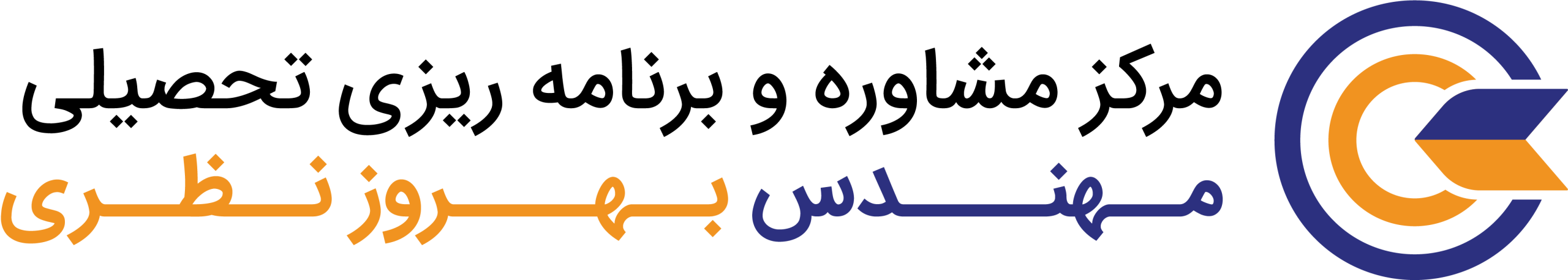 شارم| کلینیک تخصصی مشاوره و برنامه ریزی تحصیلی