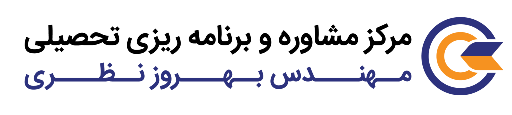 مرکز مشاوره و برنامه‌ریزی تحصیلی شارم