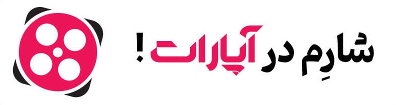 شارم در آپارات