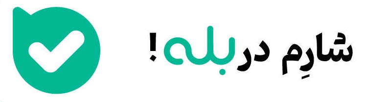 شارم در بلینک